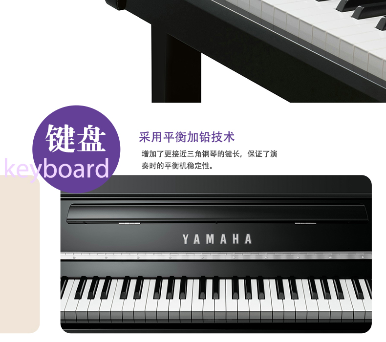 雅马哈钢琴YA128EX 实木音板